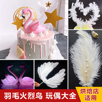 Birthday cake baking decoration ornaments net red swan flamingo feather creative doll wings cake plug-in