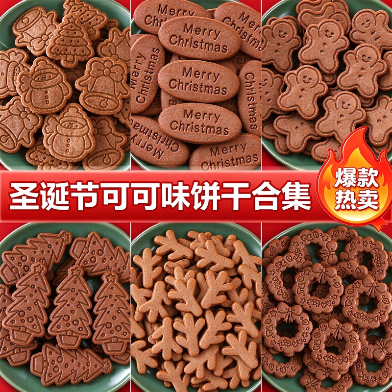 Christmas Cake Decorations, Cookie Toppers, Christmas Tree Ornaments, Gingerbread Man Figurines, Paper Cupcake Toppers, Dessert Decorations, and Festive Holiday Inserts Christmas Cake Decorations, Cookie Toppers, Christmas Tree Ornaments, Gingerbread Man Figurines, Paper Cupcake Toppers, Dessert Decorations, and Festive Holiday Inserts
