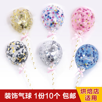 Birthday Cake Bakery is suitable for net red fantasy colorful balloon plug-in party scene decoration 10 packs