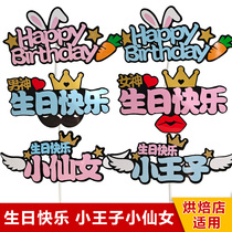 Cake baking decoration plug-in cash little prince little fairy god goddess happy birthday HB paper card