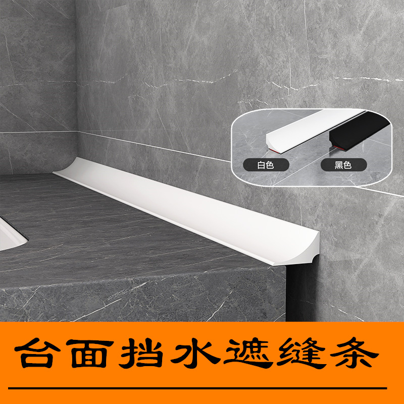 Kitchen countertop water barrier sink sink side water barrier waterproof strip bathroom wash stand surface water barrier strip partition self-adhesive