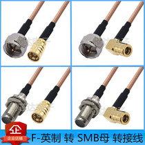 F to SMB connection line F male female head inch F head adapter line SMB-KW female head extension line RF radio frequency line