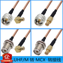 MCX to M connection line MCX male UHF male UHF female connection line SL16 antenna extension line RF line MCX bending line