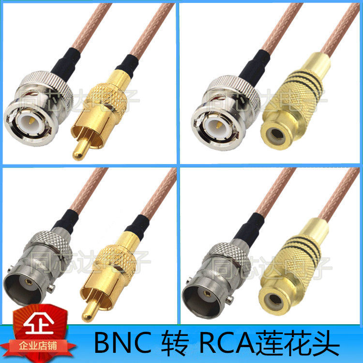 BNC to RCA lotus head bnc line q9 surveillance video jumper BNC to AV recorder cable extension cable
