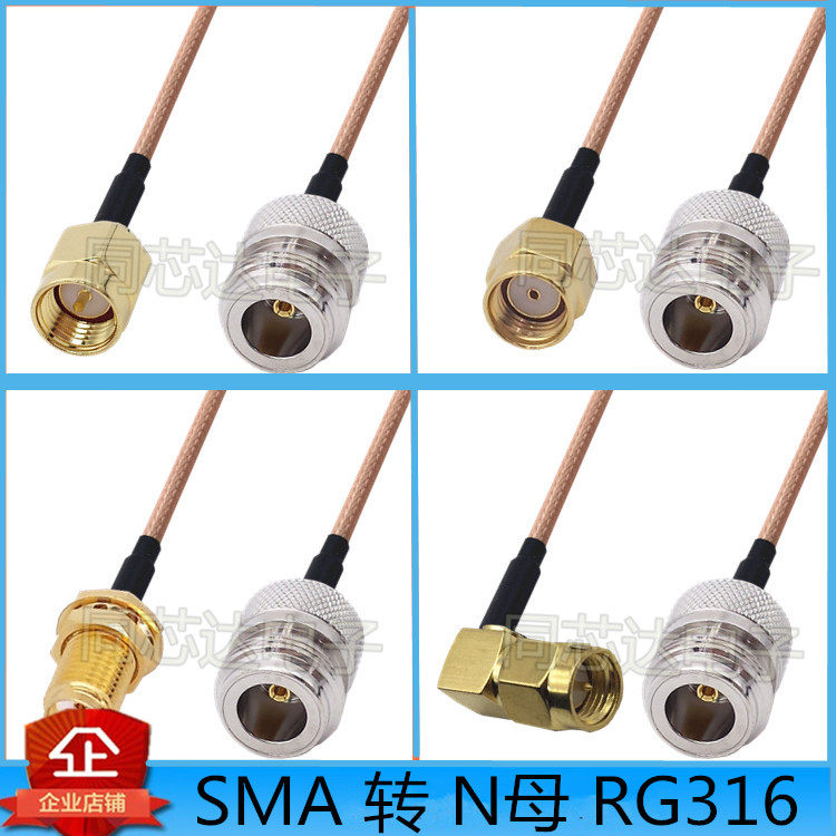 SMA to N connection line SMA male head transfer wiring N type N female head extension line SMA female head RF radio frequency line N head L16