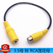 3 5 female to lotus female AV head to 3 5 female hole audio conversion line RCA female to 3 5 female nickel-plated amplifier