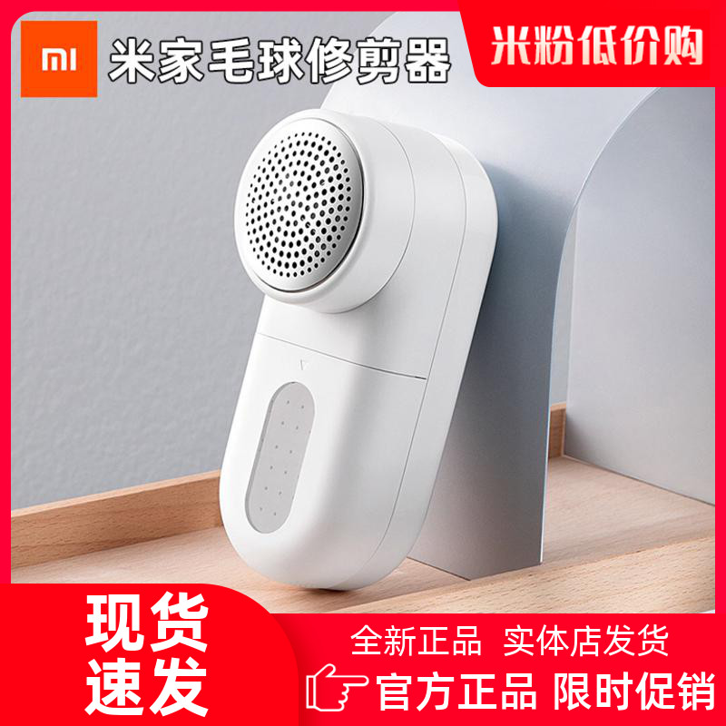 Xiaomi Mijia Fur Ball Trimmer Rechargeable Home Hair jersey Things to do with a fur ball machine shave and suction to gross ball