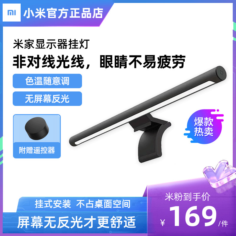 Xiaomi Mijia Display hanging lamp Eye-protection Light Lamp Computer Screen Light Work Office Lights Smart Tonic light table lamp