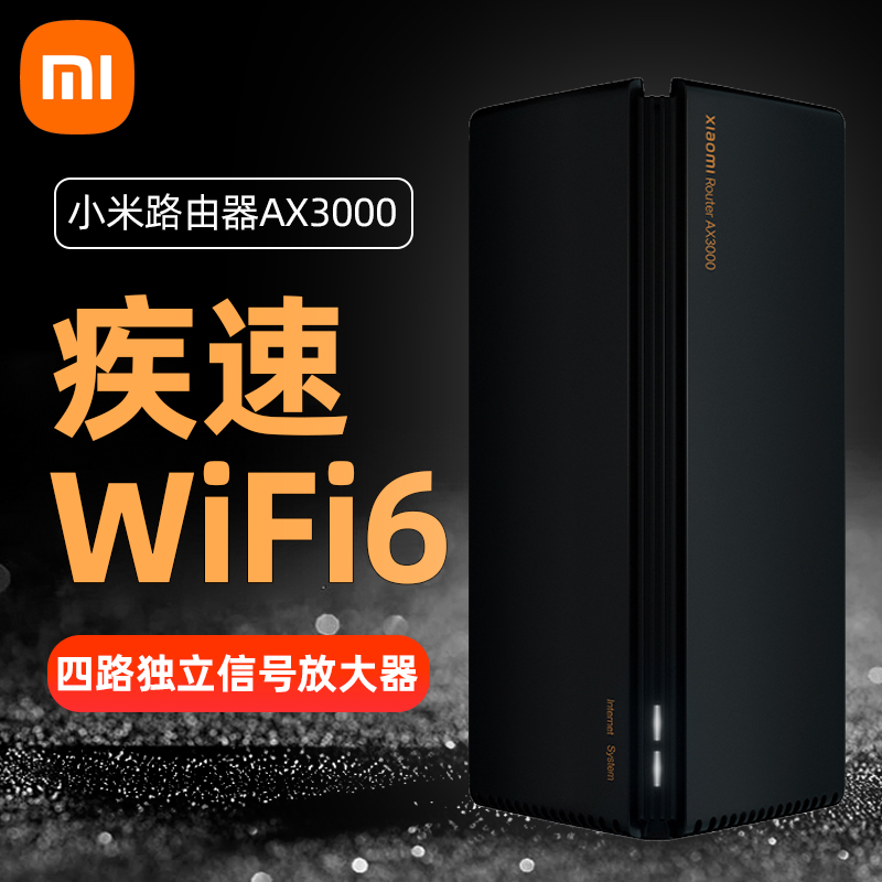 Xiaomi Router AX3000 Qualcomm Five Nuclear wifi6 one thousand trillion 5G Home Wireless Large Terrace Number Port Wear Wall King