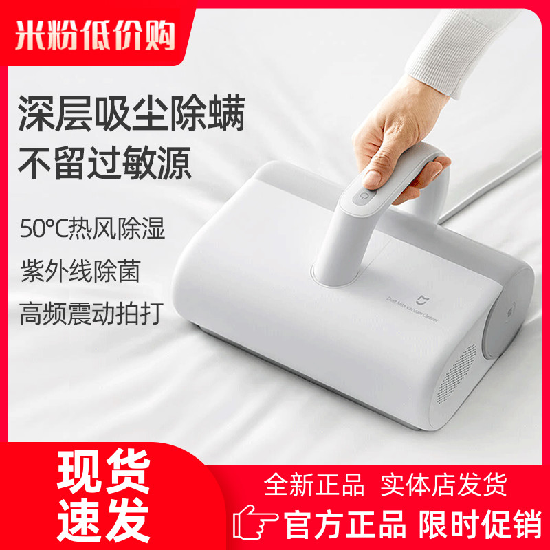 Small Miamie family of mites for domestic bed except mites and insect cleaner Dual-use small dormitories for dust removal with sofas