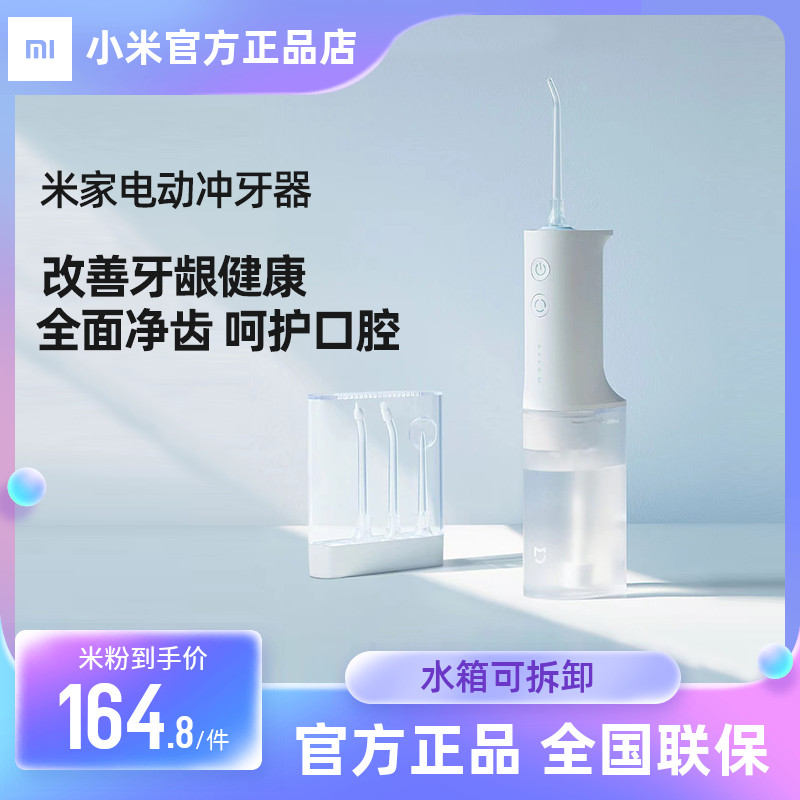 Xiaomi Mi Home Appliances Movement Punching Machine Portable Water Dental Floss Carry-on Household Cleaning Oral Cleaning Tooth Slit Orthodontic