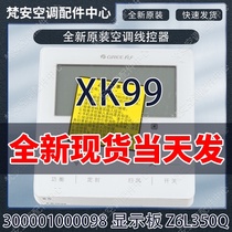 Original Gree air conditioning control panel Z6L350Q display panel 300001000098 wire controller XK99