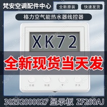 New original Air energy water heater control panel XK72 Gree XK119 display panel 30292000027