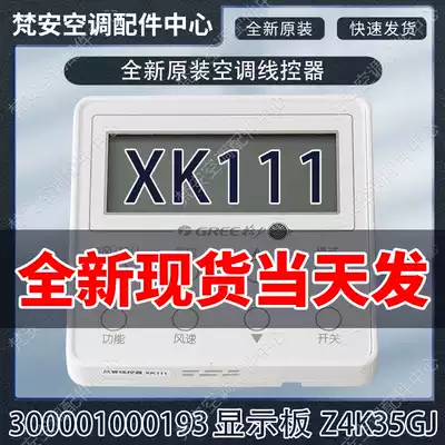Original C1 air duct machine air conditioner wire controller XK111 300001000193 display panel Z4K35GJ wire control
