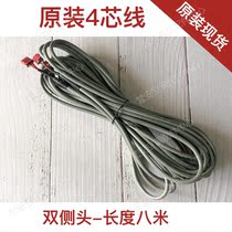 Original central air conditioning multi-link air duct machine hand-operated wire controller Control Board 4-core signal extension cable