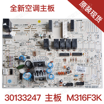 Brand new original air conditioning accessories 30133247 motherboard M316F3K circuit board GRJ316-A Control Board