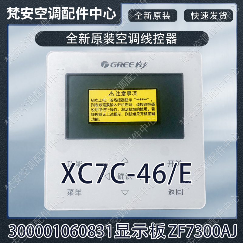 New version cf168 red ice grid force air energy control board 300001060831 display board XC7C-46 E-Taobao