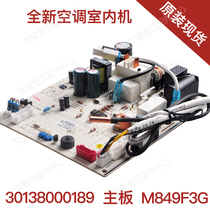 Applicable to new air conditioning indoor unit computer version 30138000189 motherboard M849F3G cooling and cooling King Control Board