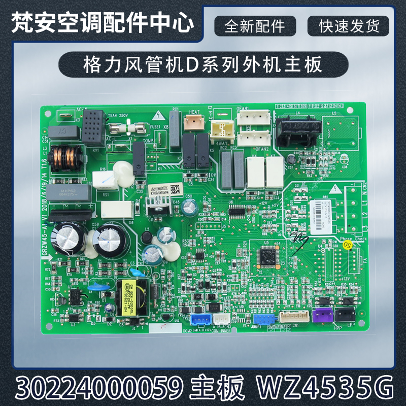 Galley air conditioning duct machine warm and cold 30224000059 external board WZ4535G single cold 30224000058-Taobao