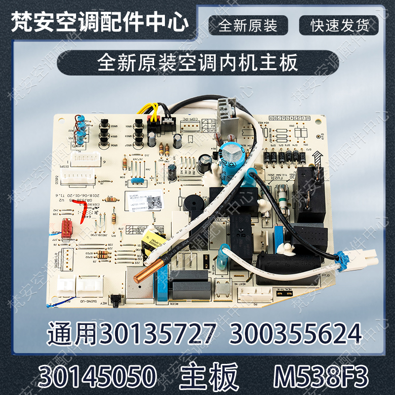 For Gree air conditioner 1P1 5 Q special Q Chang 30135727 Happy Island 30145050 motherboard M518F3