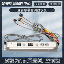 Suitable for Gree air-conditioning ceiling machine TB07 remote control receiving board 30297010 display board Z7105J