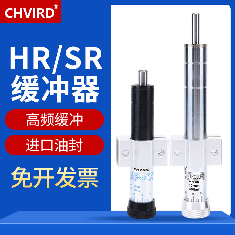 Oil pressure buffer HR15 30 60 60 80 100-150 300350K G damper SR hydraulic manoeuver