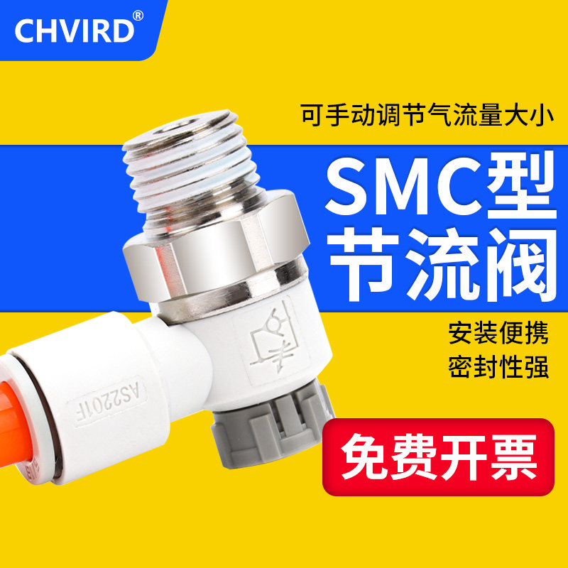 SMC-type cylinder with lock pneumatic throttle throttle AS1201F 3201F-030201-04SA 068 joint