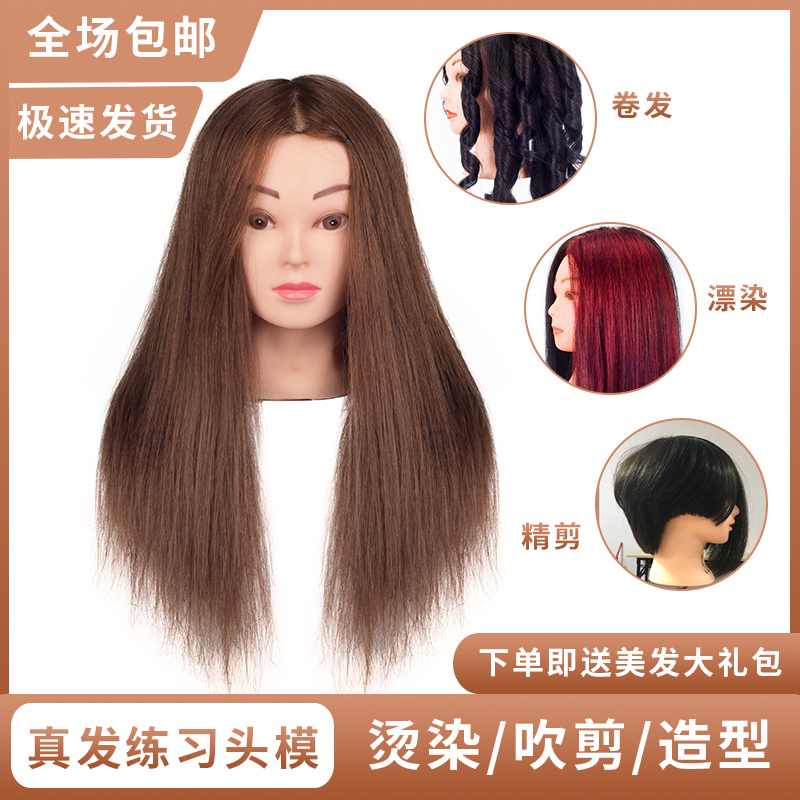 Full real hair model practice chedopane hair curly hair curly wig model head cut paparazzi head haircut shop fake person head
