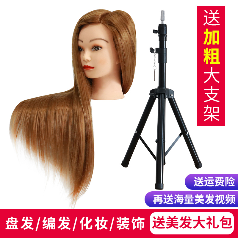 Wig Human Head Model Apprentice Choreography Practice Disc Hair Makeup Model Head Fake Human Head Model Hairdressing Paparazzi Headman head model