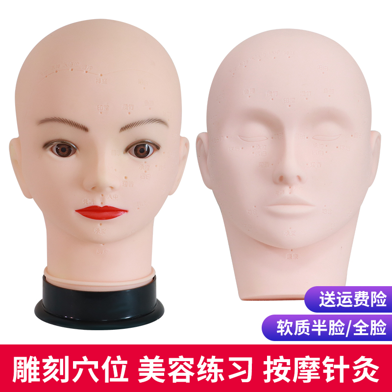 Carving acupoint facial massage dummy head model beauty salon practice to learn makeup eyelash model bald doll head