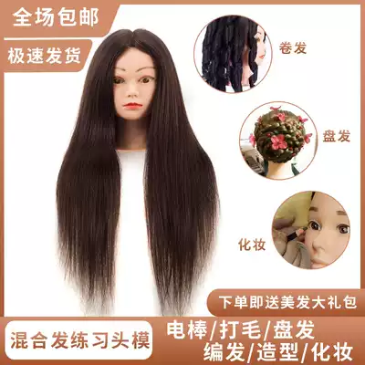 Hairdressing human head model can be scalded exercise hair weaving makeup model head dummy head doll head apprentice head model