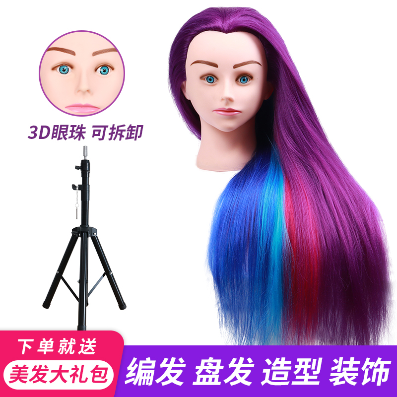 Wig head model 3D eyes practice plate Hair braided hair color model head Dummy head model apprentice simulation doll head