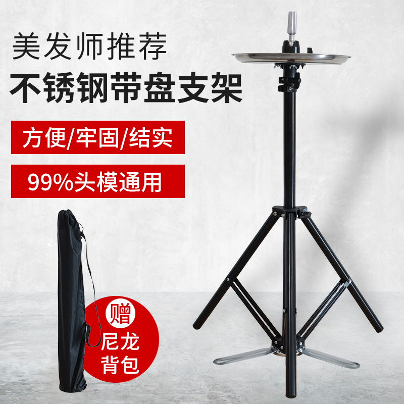 Hairdresser model head doll head pedal belt disc tripod wig stand teaching head barber shop triangle bracket