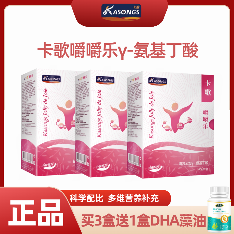 Authentic Patented Kage Y-Aminobutyric Acid Powder for Children and Adolescents, Calcium, Iron, Zinc, and Lysine Can Be Paired with Chewchewle Ac