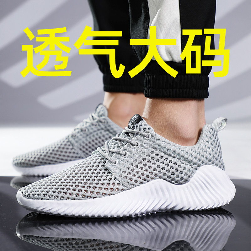 Men's summer single mesh shoes hollow casual trendy shoes large size 46 soft bottom lightweight breathable thin mesh mesh shoes