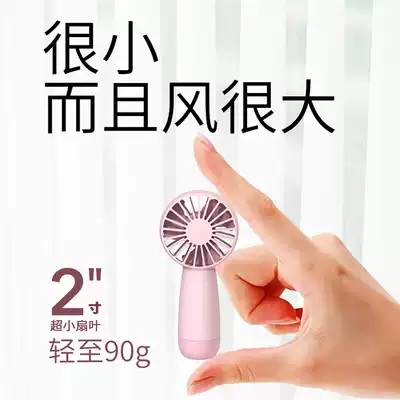 Heduo small fan handheld USB rechargeable small mini fan shopping fresh girl silent charging portable pocket electric fan student outdoor small body strong wind three speed adjustment