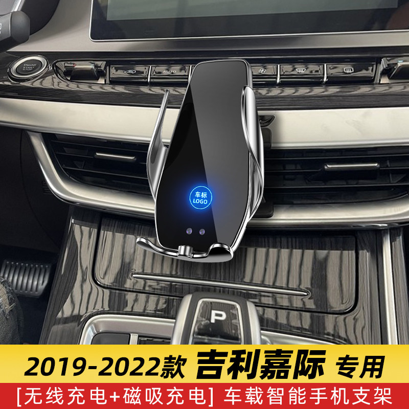 Hocasen special car mobile phone holder is suitable for navigation Geely Jiaji car accessories modification parts interior