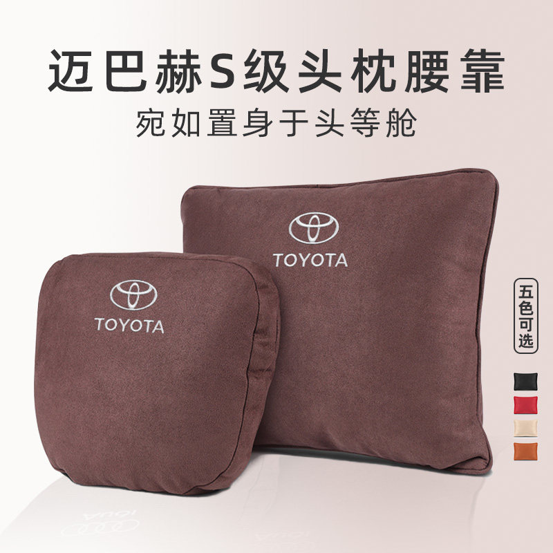 Suitable for Toyota Corolla Lei Ling CAMRY Asia Longwei Chi Chi Hyun REIZ Car Pillow Waist Pad Neck Pillow