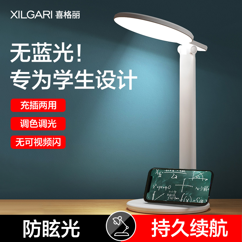 Small table light LED eye care charging student children study special anti-myopia dormitory desk home bedroom headboard