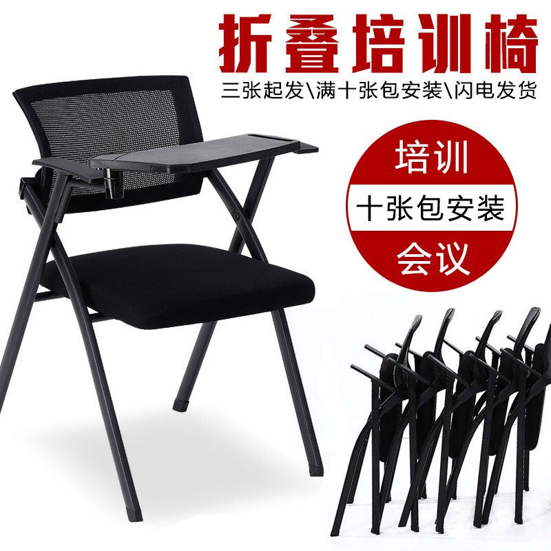 Training chair with writing board Folding Meeting Chair Classroom Office Chair Mesh press chair removable roller training chair