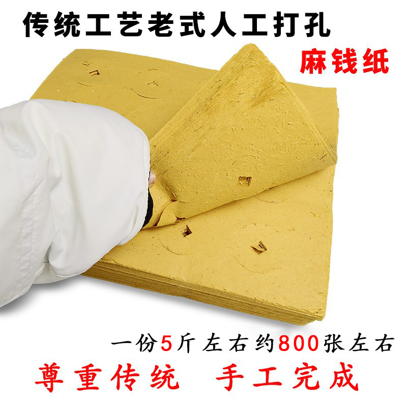 Meditation notes bronze Money paper Yellow burnt paper Five Seven sacrifices to the Tomb Sweeping Day of Tomb Sweeping Day of Tomb Sweeping Day of Old Hemp Money Paper-Taobao