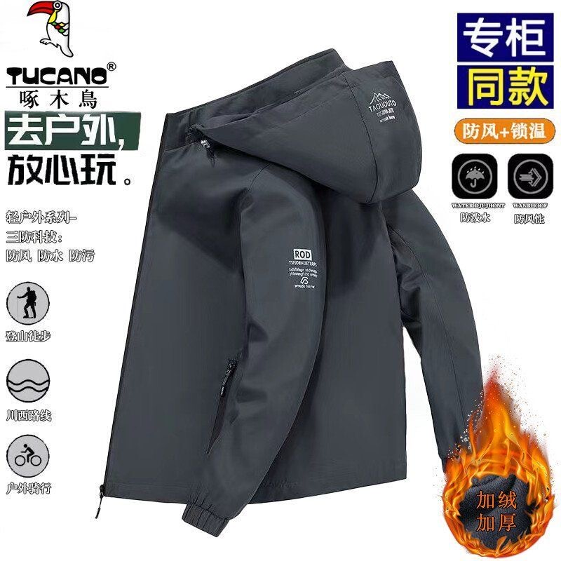 Woodpecker Men's Jacket Spring and Autumn New Style Fleece-Lined Jacket Versatile Hooded Outerwear Winter Windproof Jacket