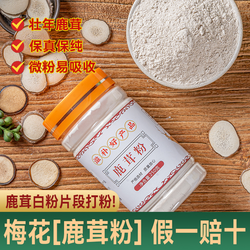 Jilin Plum Blossom Antler Powder 250g Whole Antler Slice Official Flagship Store Bubble Wine Medicinal Herb Special White Flake-Taobao