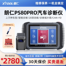 Langren Ps80Pro Car Fault Diagnosis Instrument Is a Universal Car Repair Computer and Car Fault Decoder Obd Diagnostic Tool