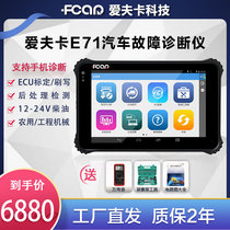  Evka E71 diesel car diagnostic instrument Diesel car EFI decoder obd2 Bluetooth car fault detector