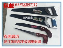 Xiandu brand hand panel saw manual saw wooden saw hand saw Zhang Zujun knife saw garden saw logging saw