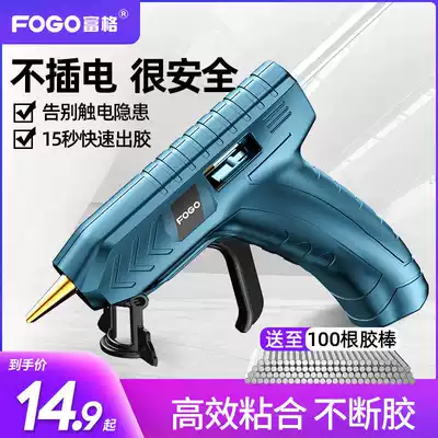 Lithium electric hot melt glue gun wireless household rechargeable children's handmade glue stick electric hot melt glue gun