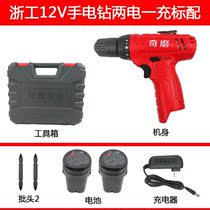 Zhegong 12V single-speed charging hand drill lithium battery electric to household pistol to multi-function electric screwdriver tool