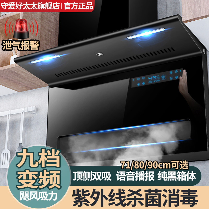 Figure 7 good lady range hood kitchen home side suction type hata machine large suction hood top side double suction