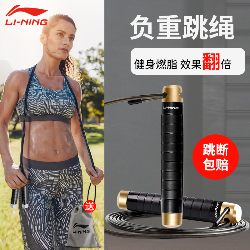 Li Ning Jump Rope Women Fitness Weight Loss Sports Professional Wire Rope Sub for slimming and degreasing training Burning Grease Special